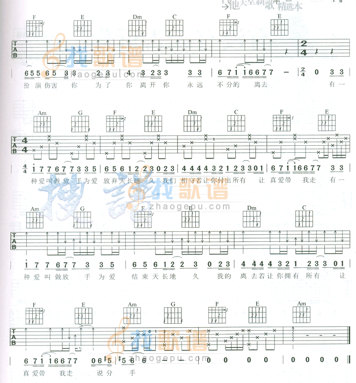 《有一种爱叫做放手》吉他谱-C大调音乐网
