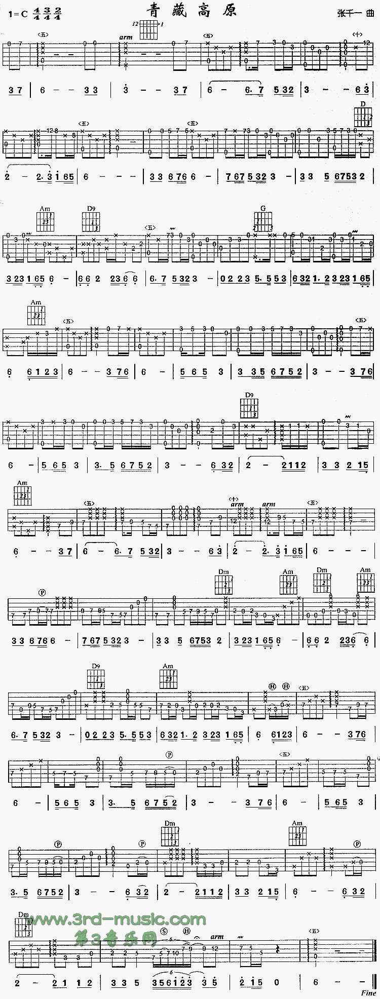 《青藏高原(电视《天路》片头曲、独奏曲)》吉他谱-C大调音乐网