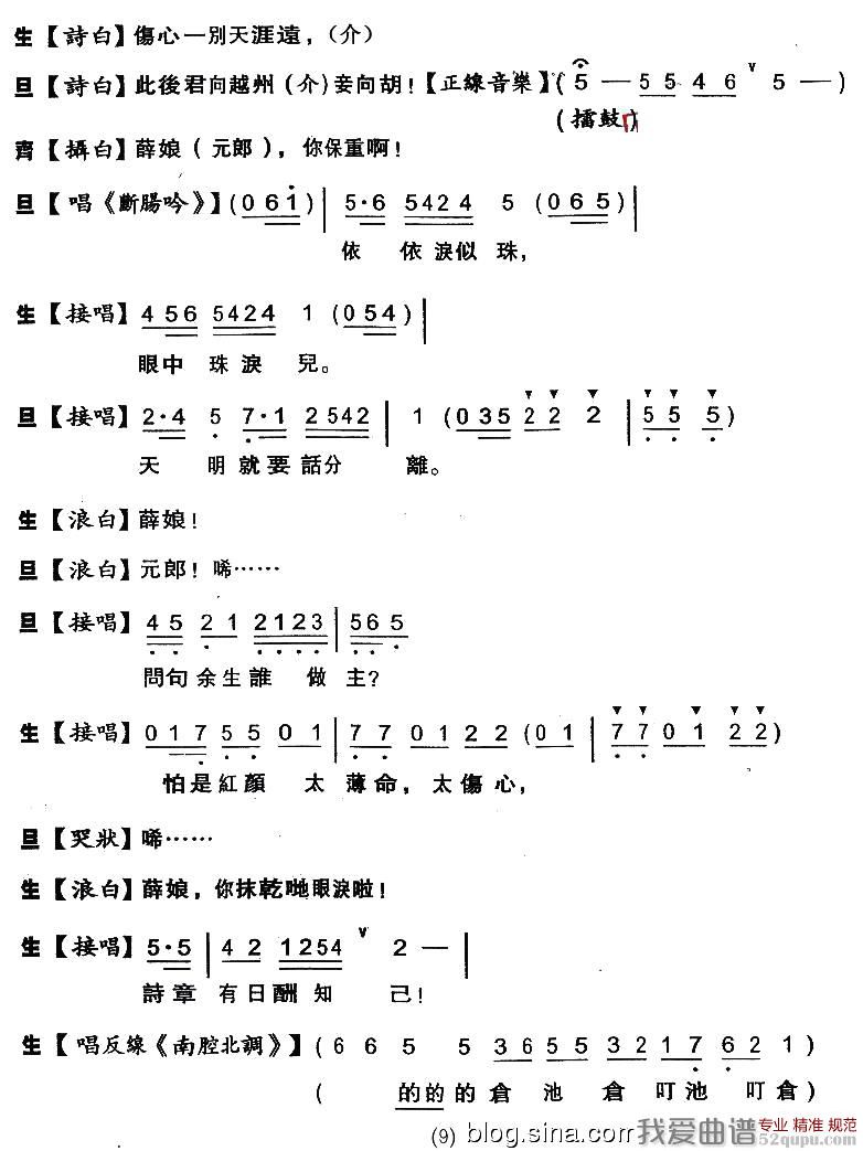 《杨坤《我比从前更寂寞》吉他谱/六线谱》吉他谱-C大调音乐网