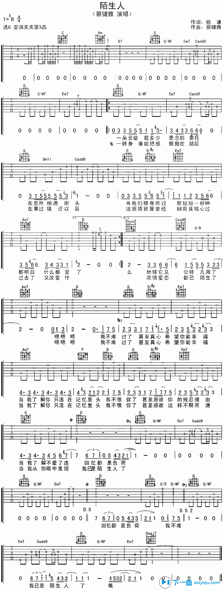 《陌生人吉他谱B调_蔡健雅陌生人六线谱》吉他谱-C大调音乐网