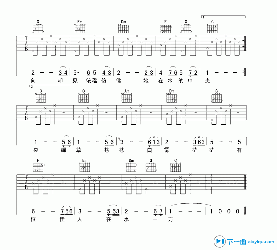 《在水一方吉他谱C调_邓丽君在水一方吉他六线谱》吉他谱-C大调音乐网