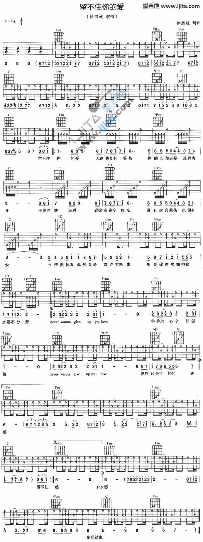 《留不住你的爱》吉他谱-C大调音乐网