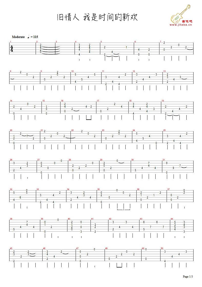 《旧情人 我是时间的新欢吉他谱_尧十三_图片图谱》吉他谱-C大调音乐网
