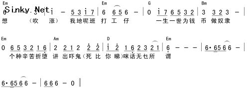 《半斤八两》吉他谱-C大调音乐网