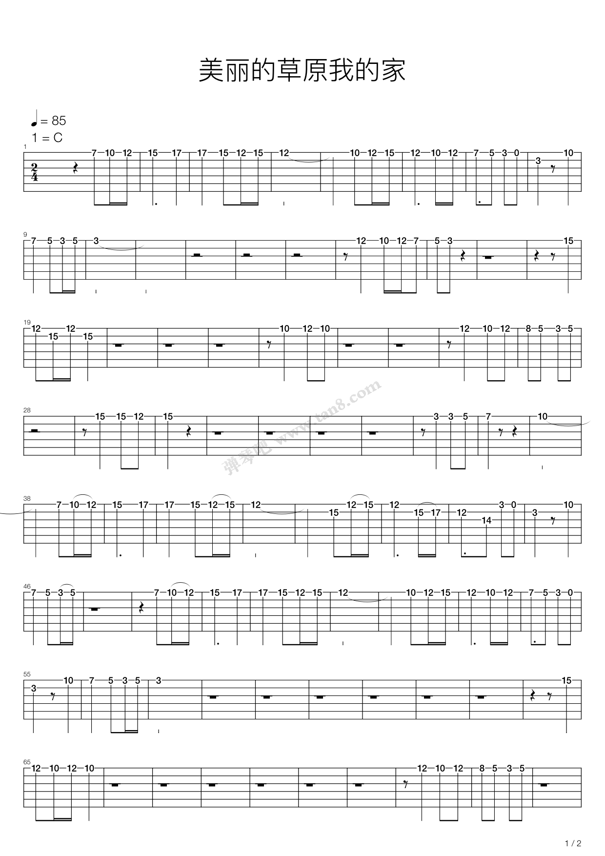 《美丽的草原我的家》吉他谱-C大调音乐网