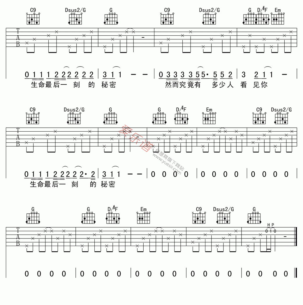 《小魏《每个人都是一颗流星》》吉他谱-C大调音乐网