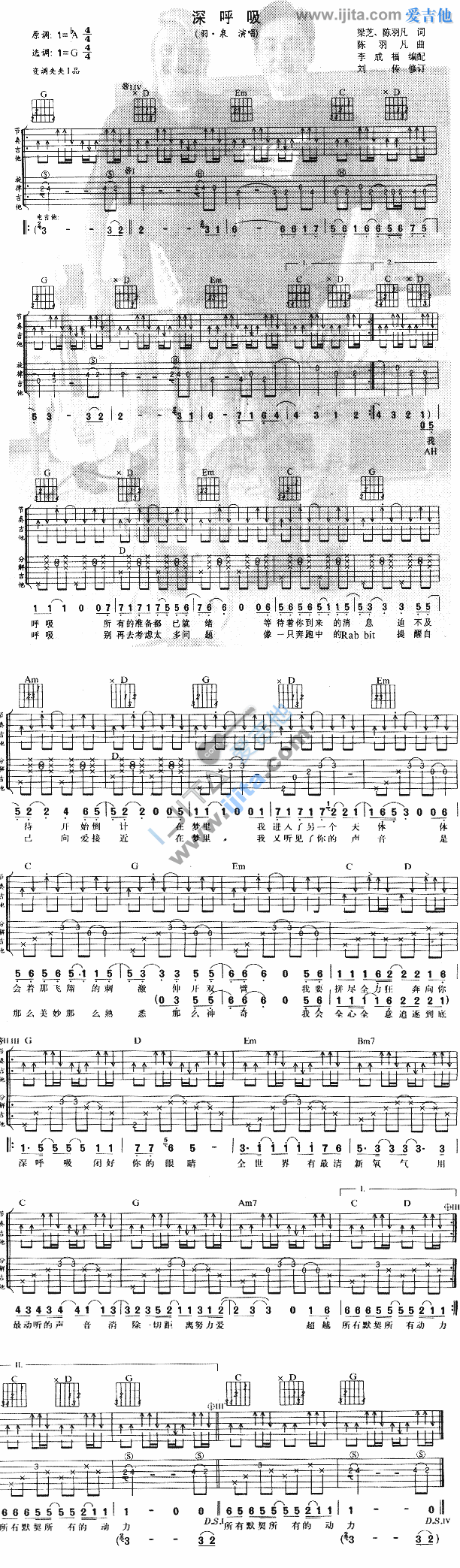 《深呼吸》吉他谱-C大调音乐网