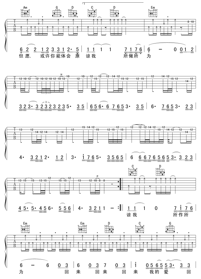 阳一 回来我的爱吉他谱-C大调音乐网