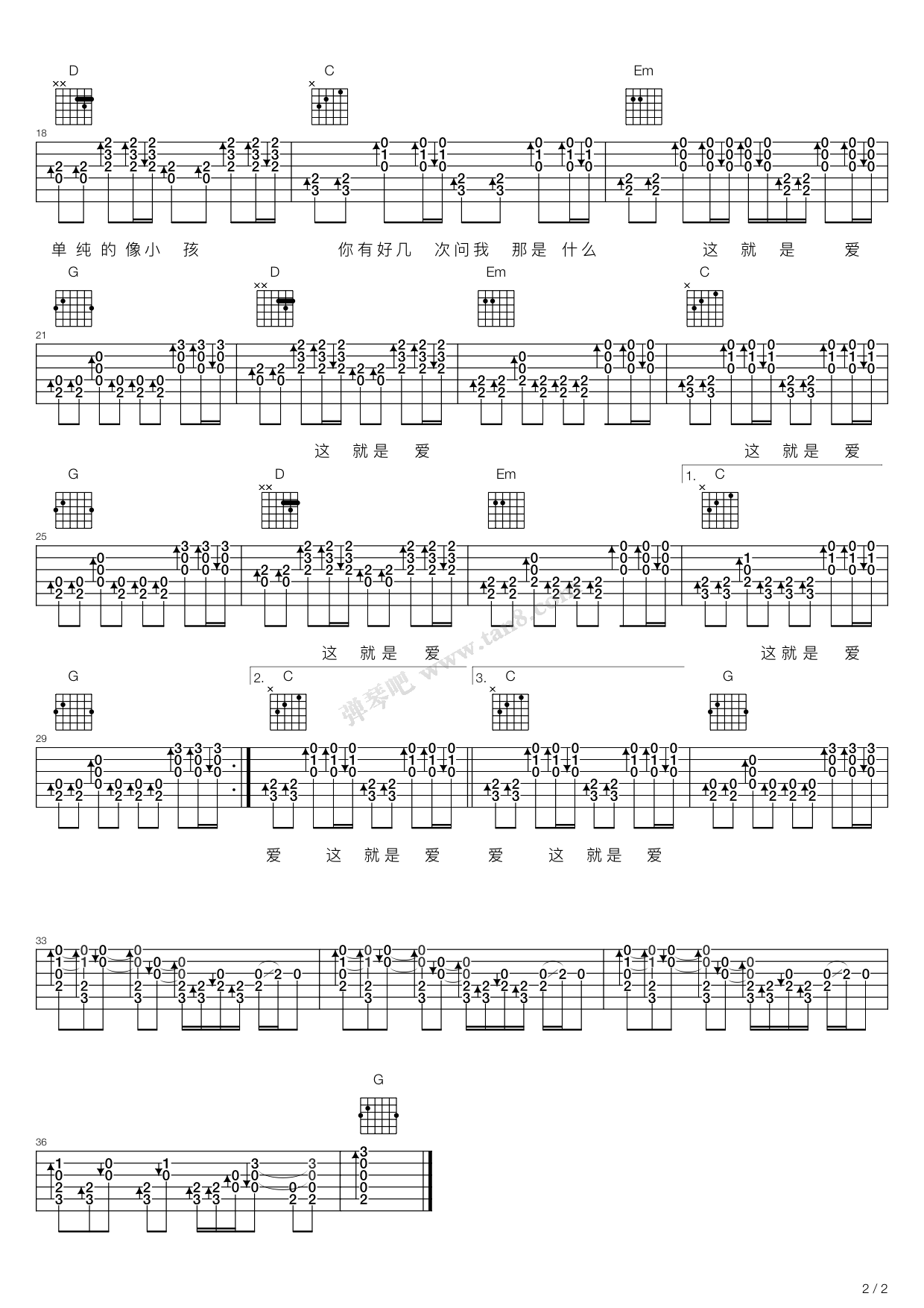 《这就是爱》吉他谱-C大调音乐网