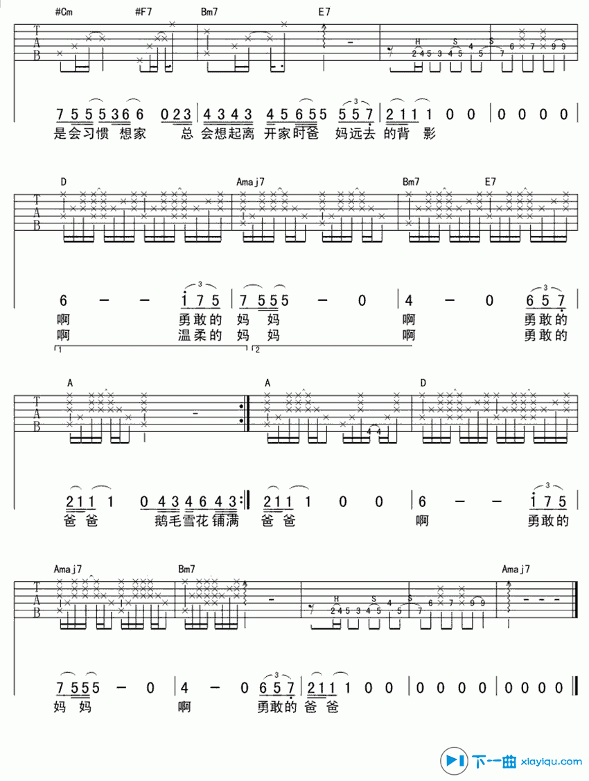 《爸爸妈妈吉他谱B调_许飞爸爸妈妈吉他六线谱》吉他谱-C大调音乐网