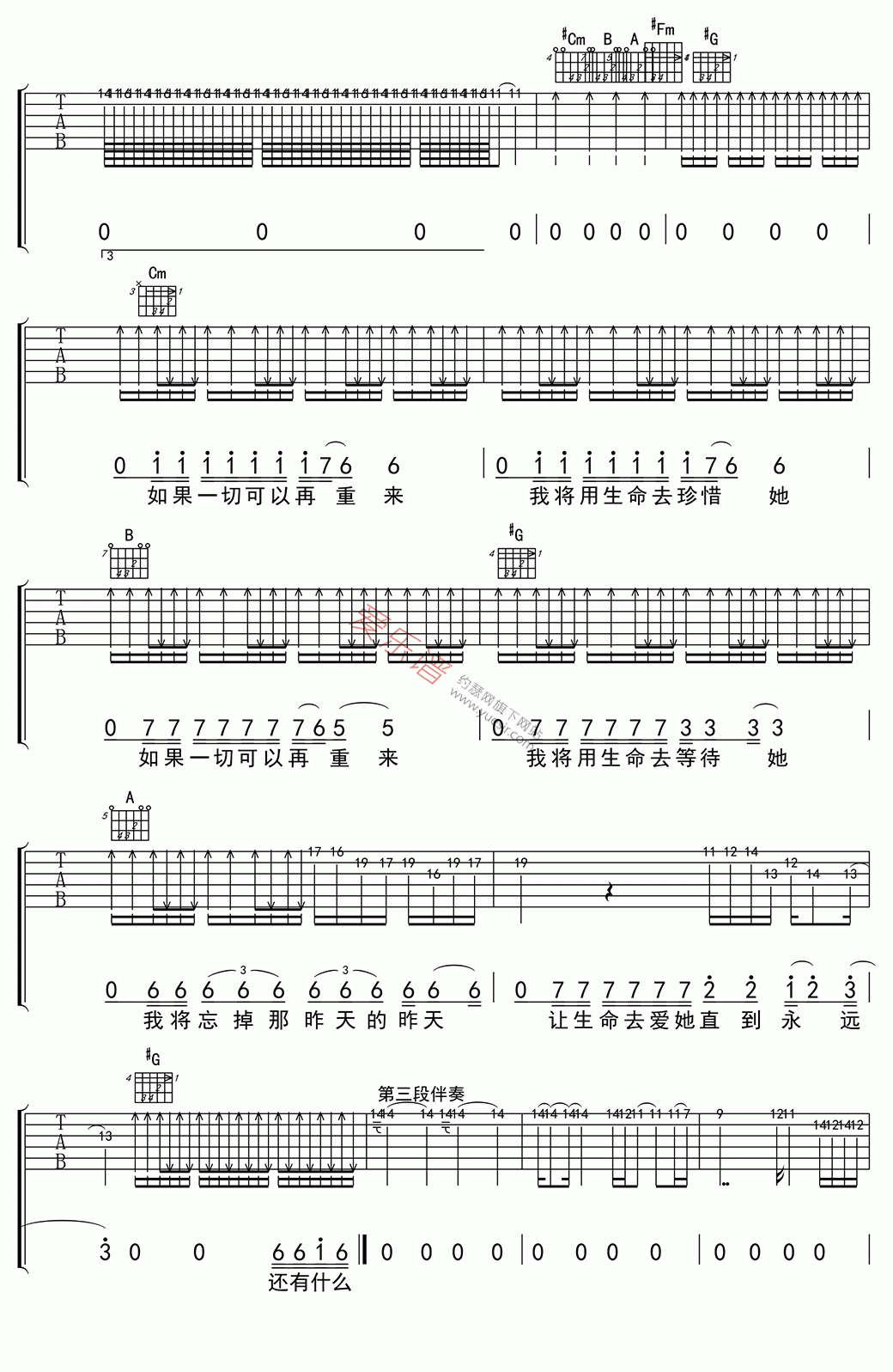 《黑龙《回心转意》》吉他谱-C大调音乐网