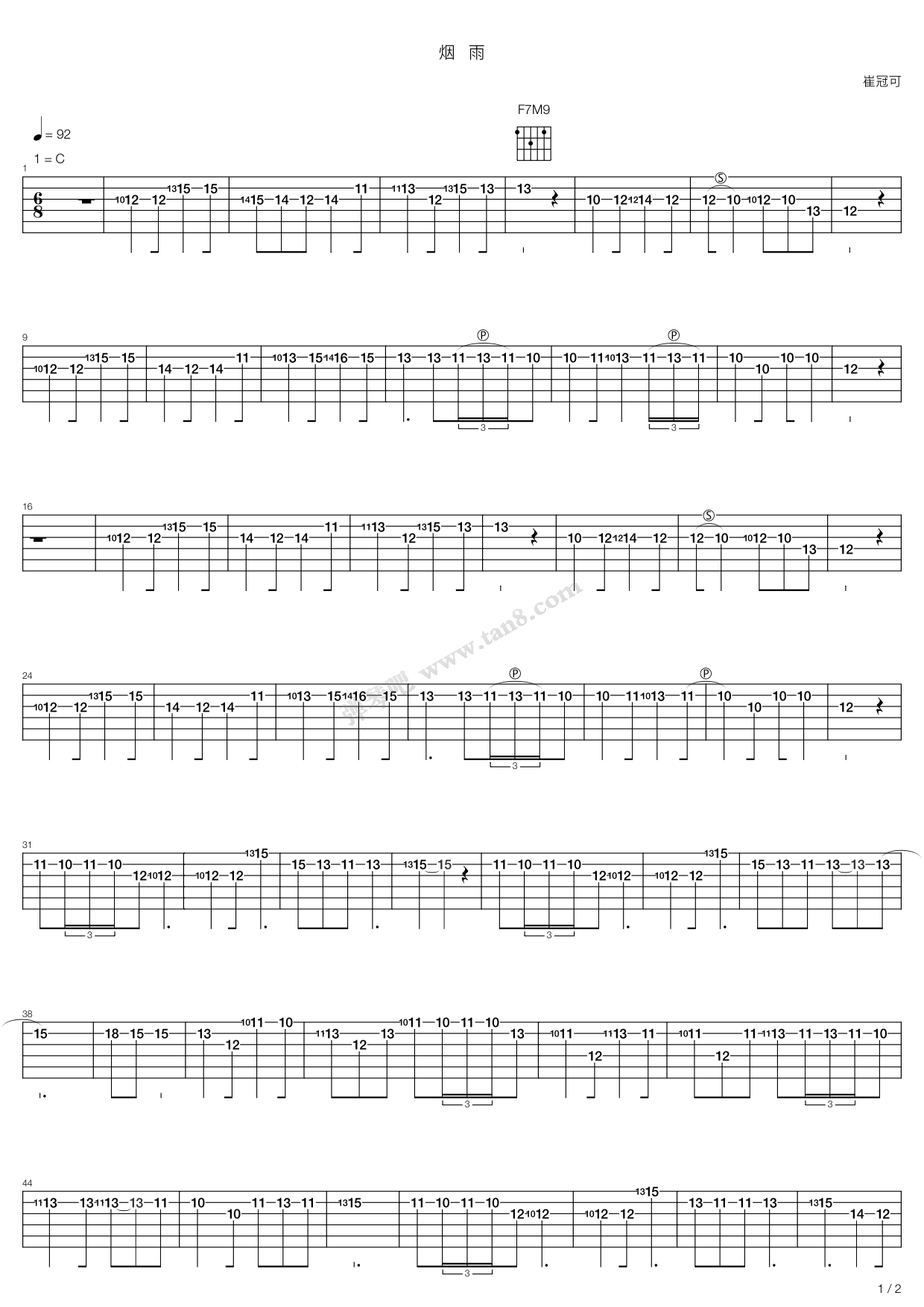 《烟雨》吉他谱-C大调音乐网