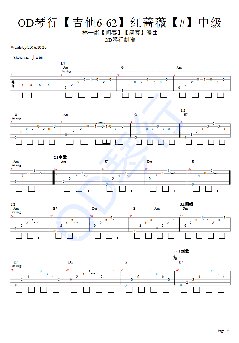 《丽江小倩《红蔷薇》吉他谱_带间奏尾奏_弹唱视频示范》吉他谱-C大调音乐网