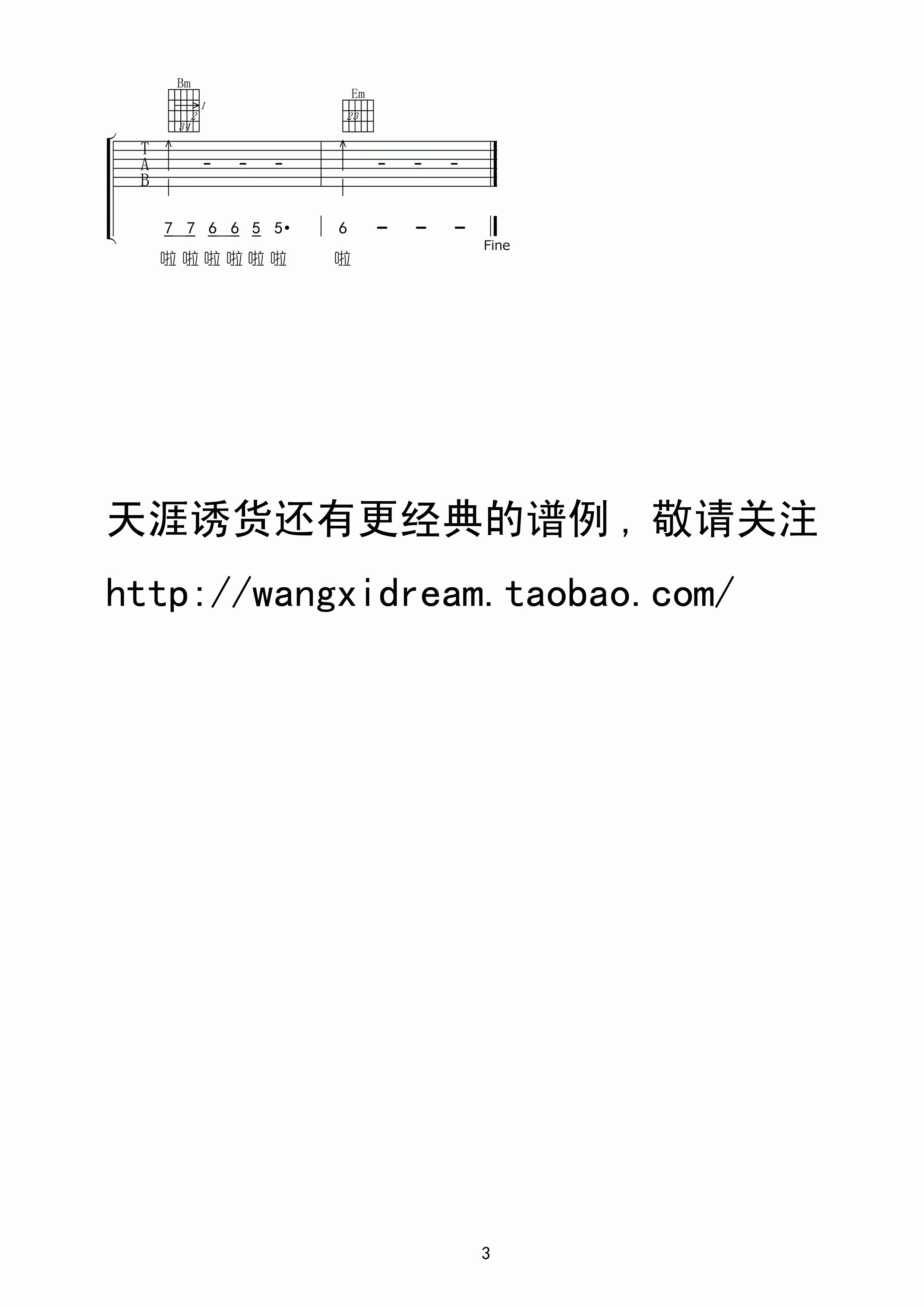 小曾 我的老班长吉他谱 C调高清版-C大调音乐网