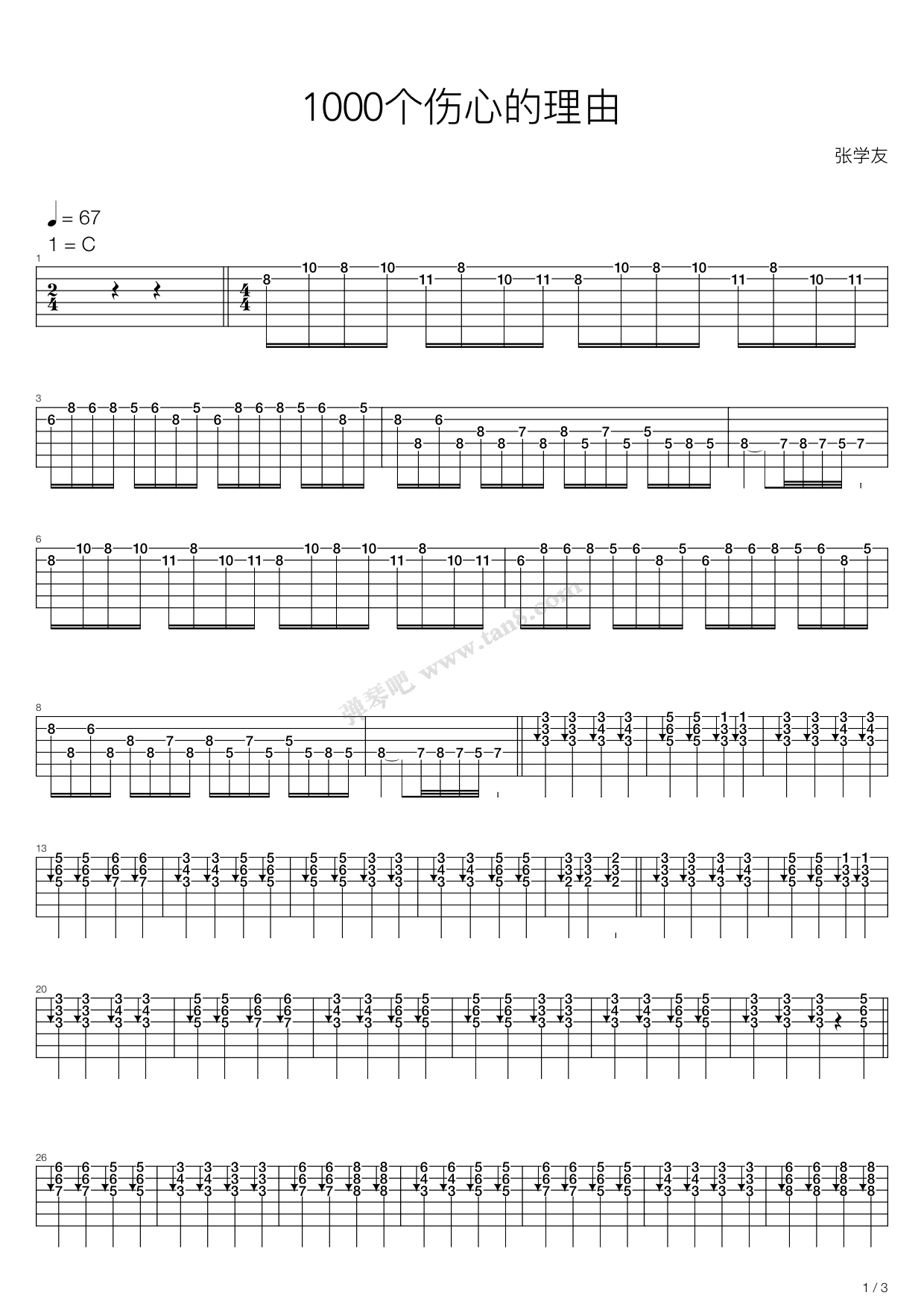《一千个伤心的理由(原调完美版)》吉他谱-C大调音乐网