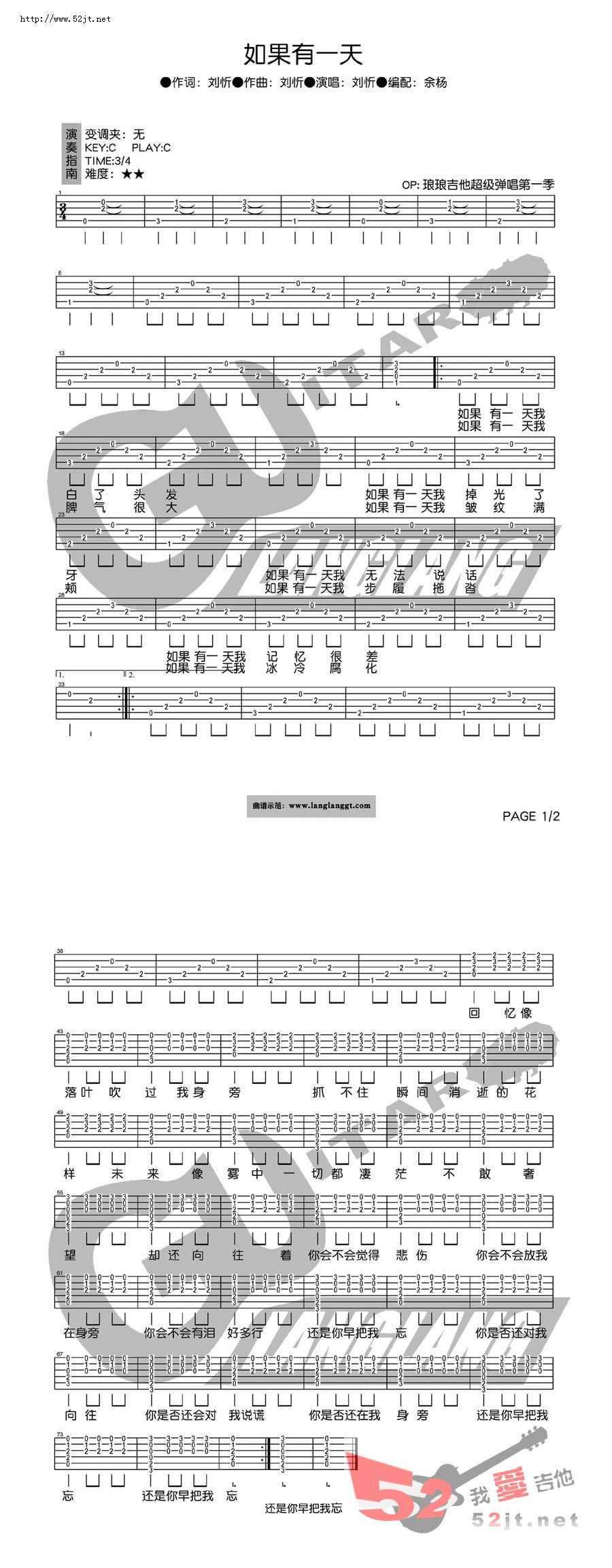 《如果有一天吉他谱视频》吉他谱-C大调音乐网