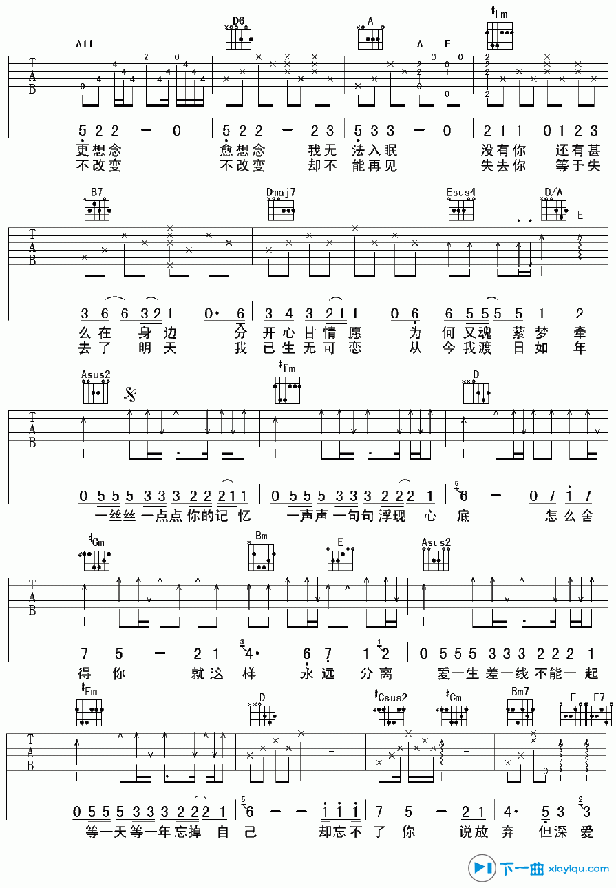 《不想失去你吉他谱G调_不想失去你吉他六线谱》吉他谱-C大调音乐网