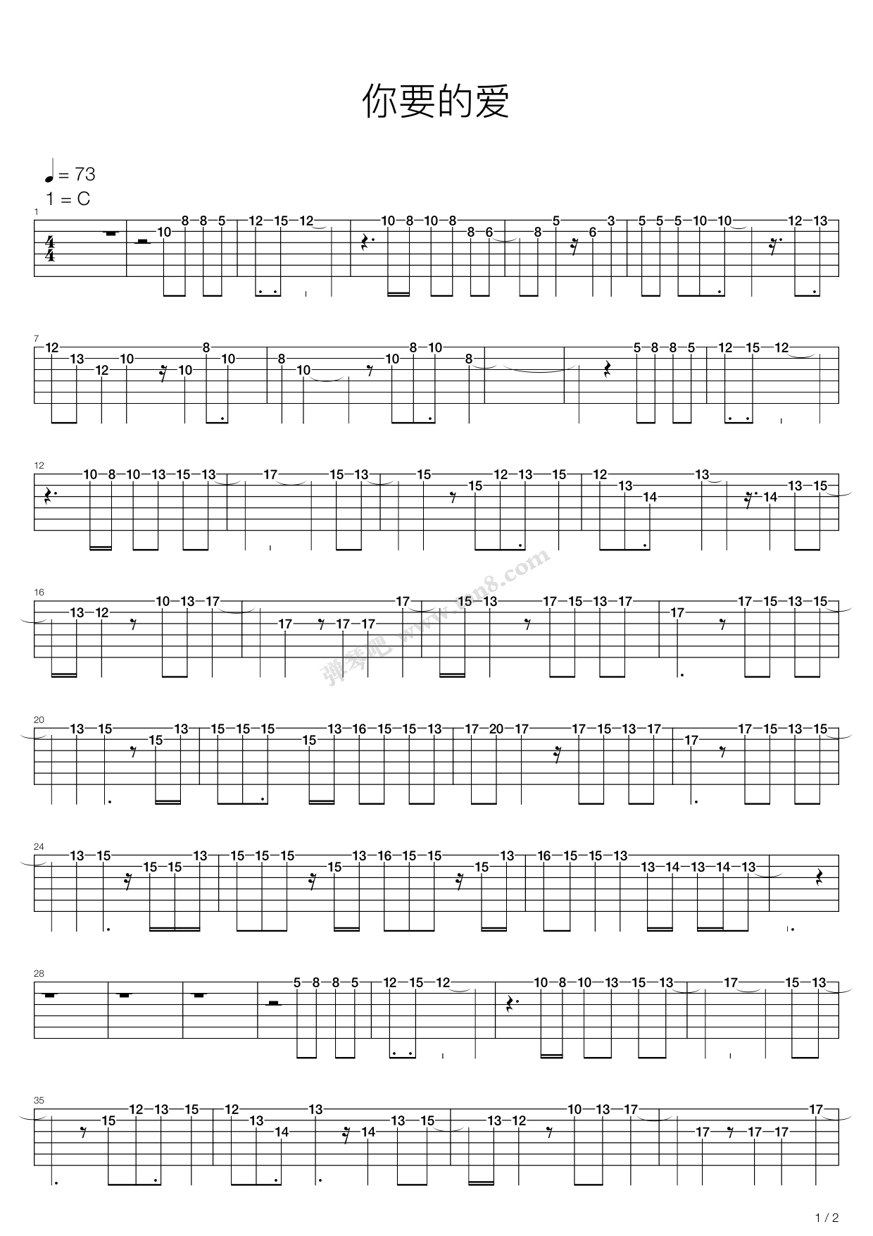 《你要的爱》吉他谱-C大调音乐网