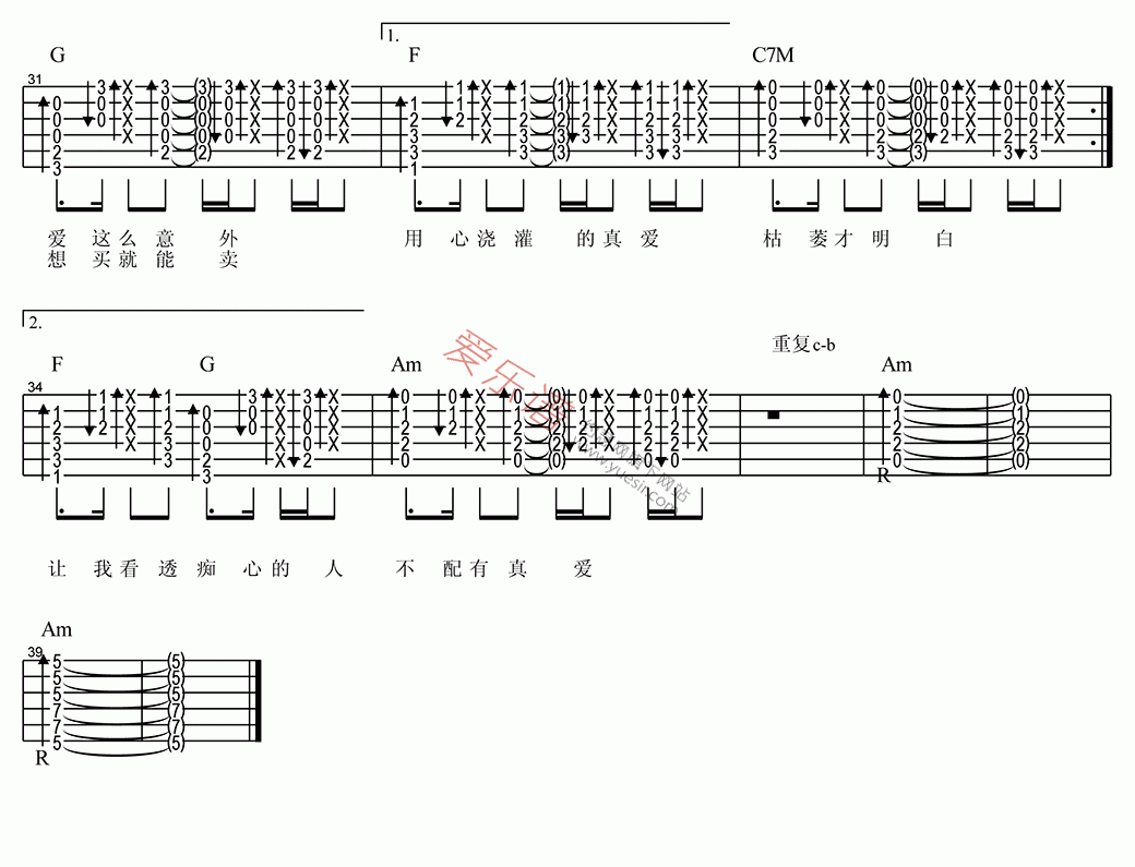 《慕容晓晓《爱情买卖》》吉他谱-C大调音乐网