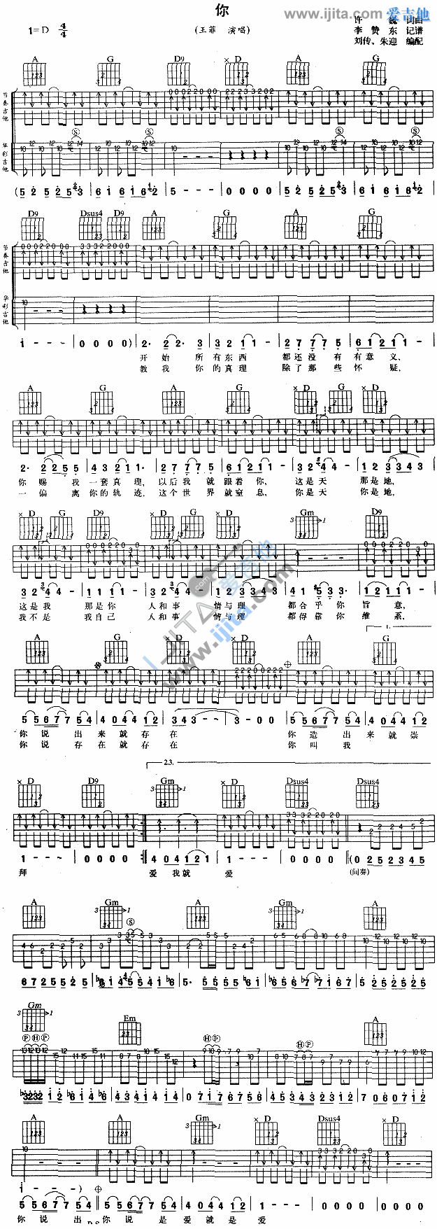 《你》吉他谱-C大调音乐网