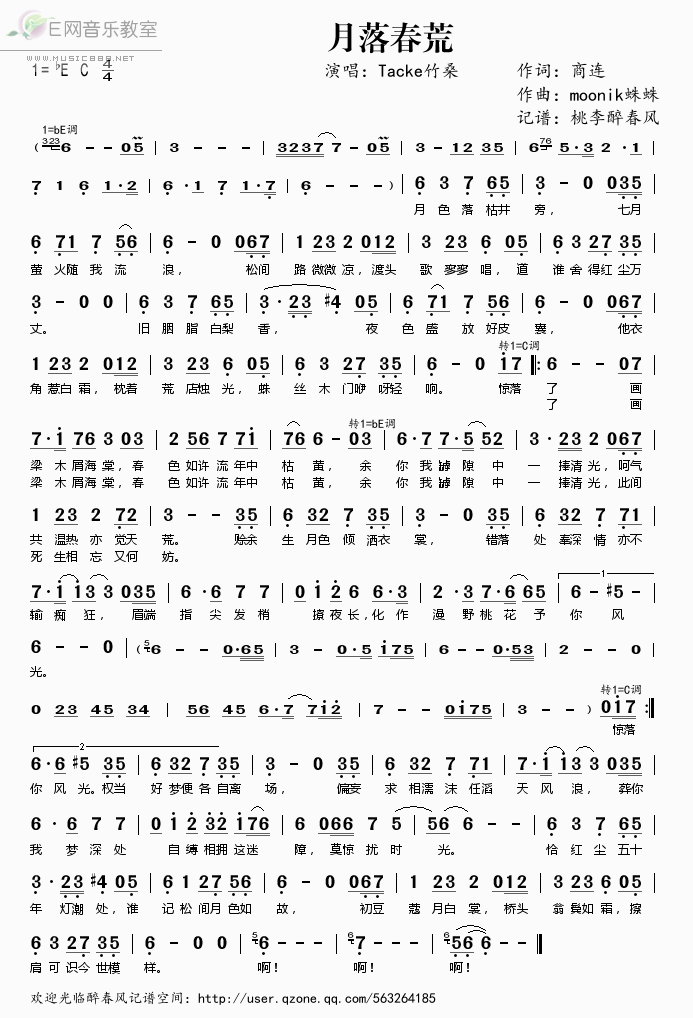 《月落春荒——Tacke竹桑（简谱）》吉他谱-C大调音乐网