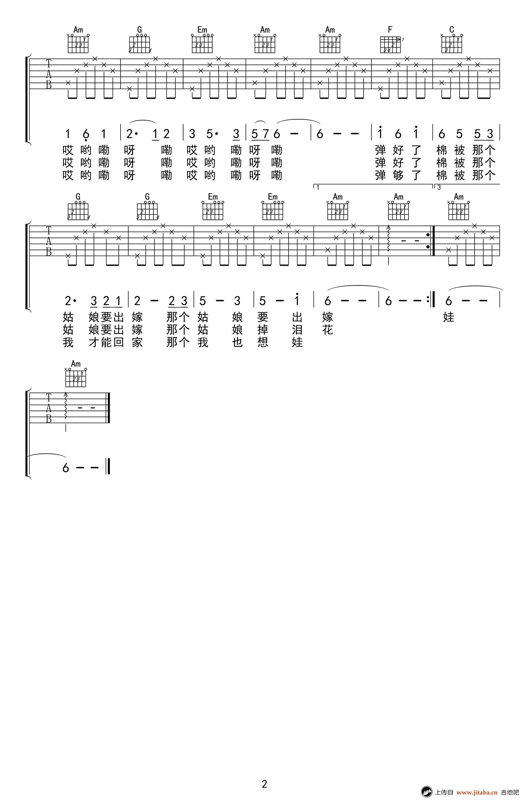 弹棉花吉他谱_电影《巧奔妙逃》插曲_C调弹唱谱-C大调音乐网