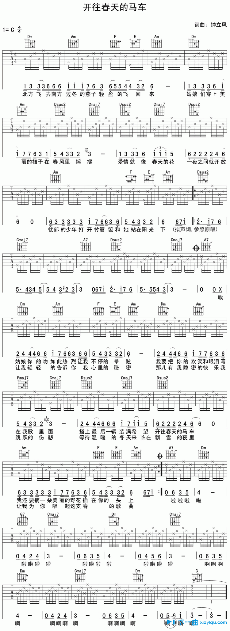 《开往春天的马车吉他谱C调（六线谱）_钟立风》吉他谱-C大调音乐网