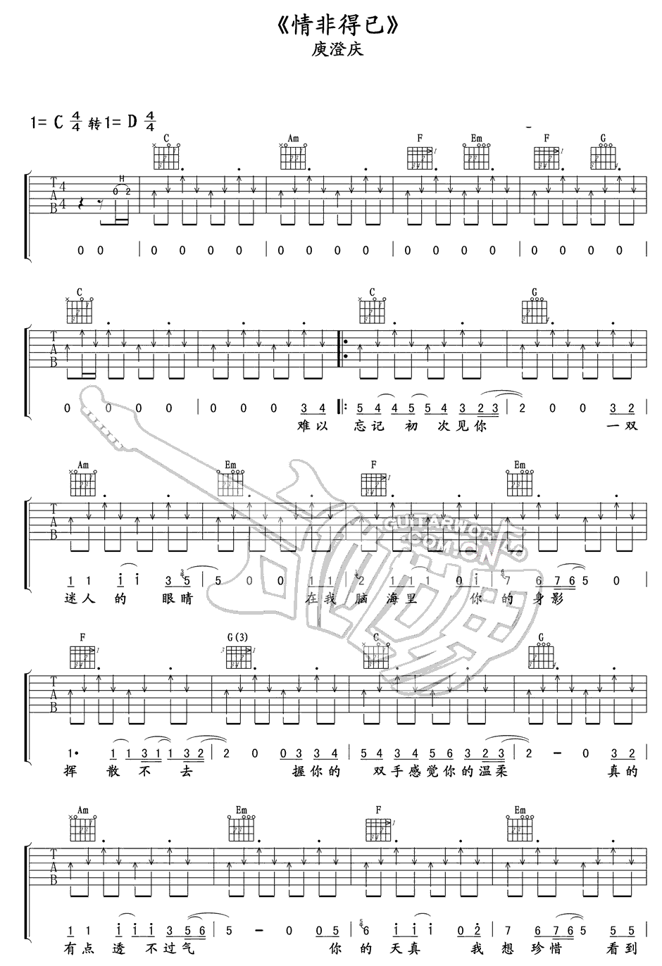 《情非得已吉他谱_情非得已吉他六线谱下载》吉他谱-C大调音乐网