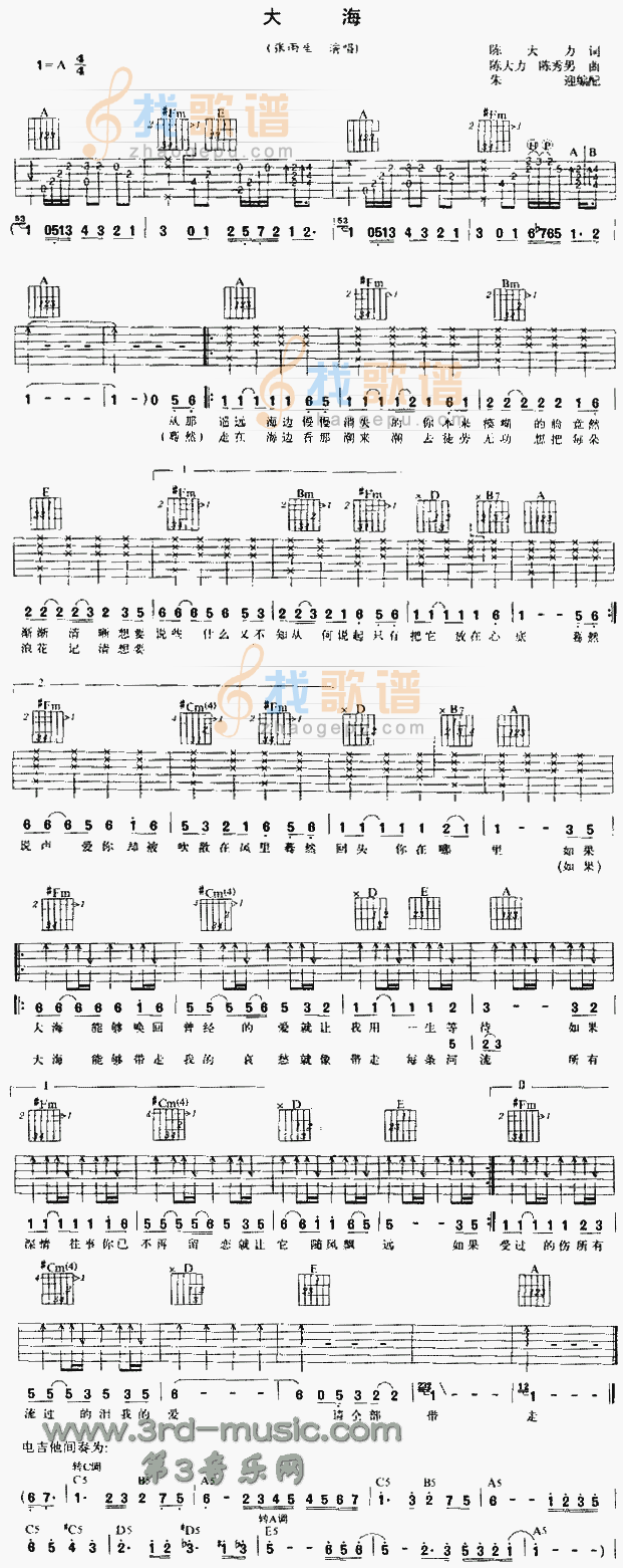《大海》吉他谱-C大调音乐网