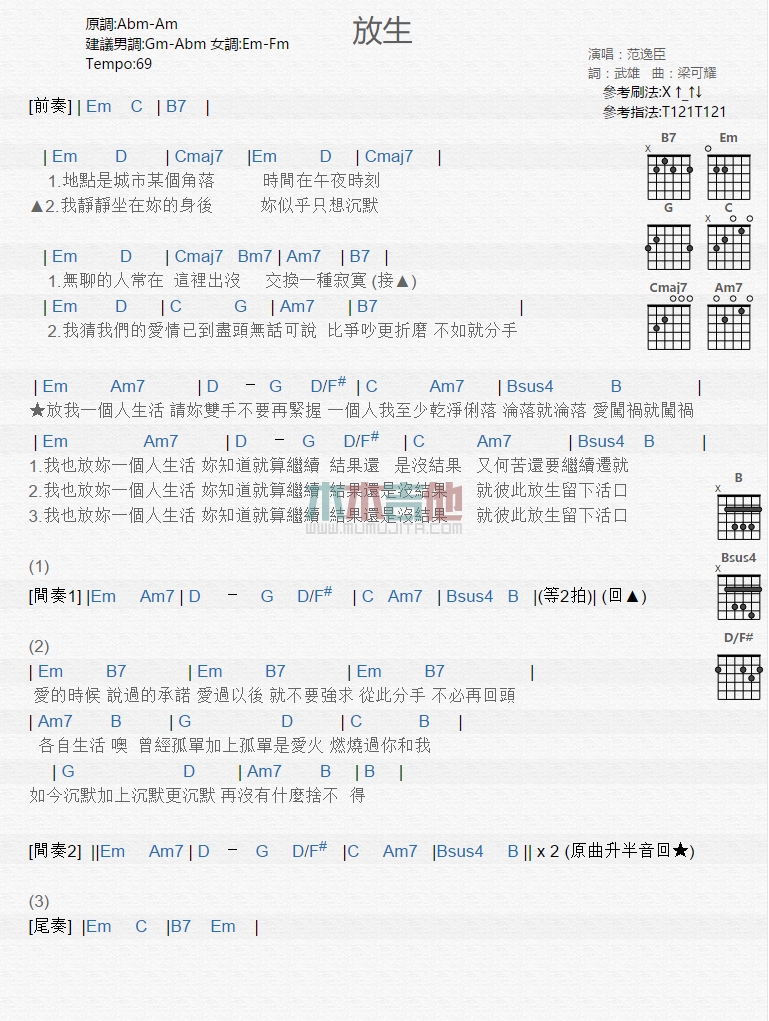 《放生》吉他谱-C大调音乐网