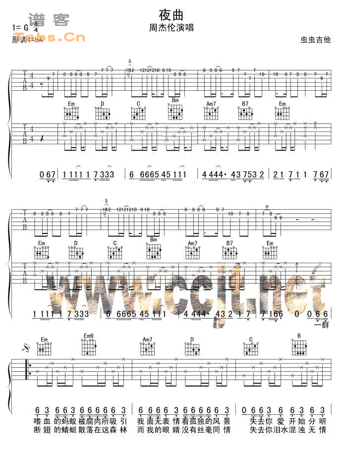 《夜曲 ver4吉他谱,周杰伦吉他演奏》吉他谱-C大调音乐网