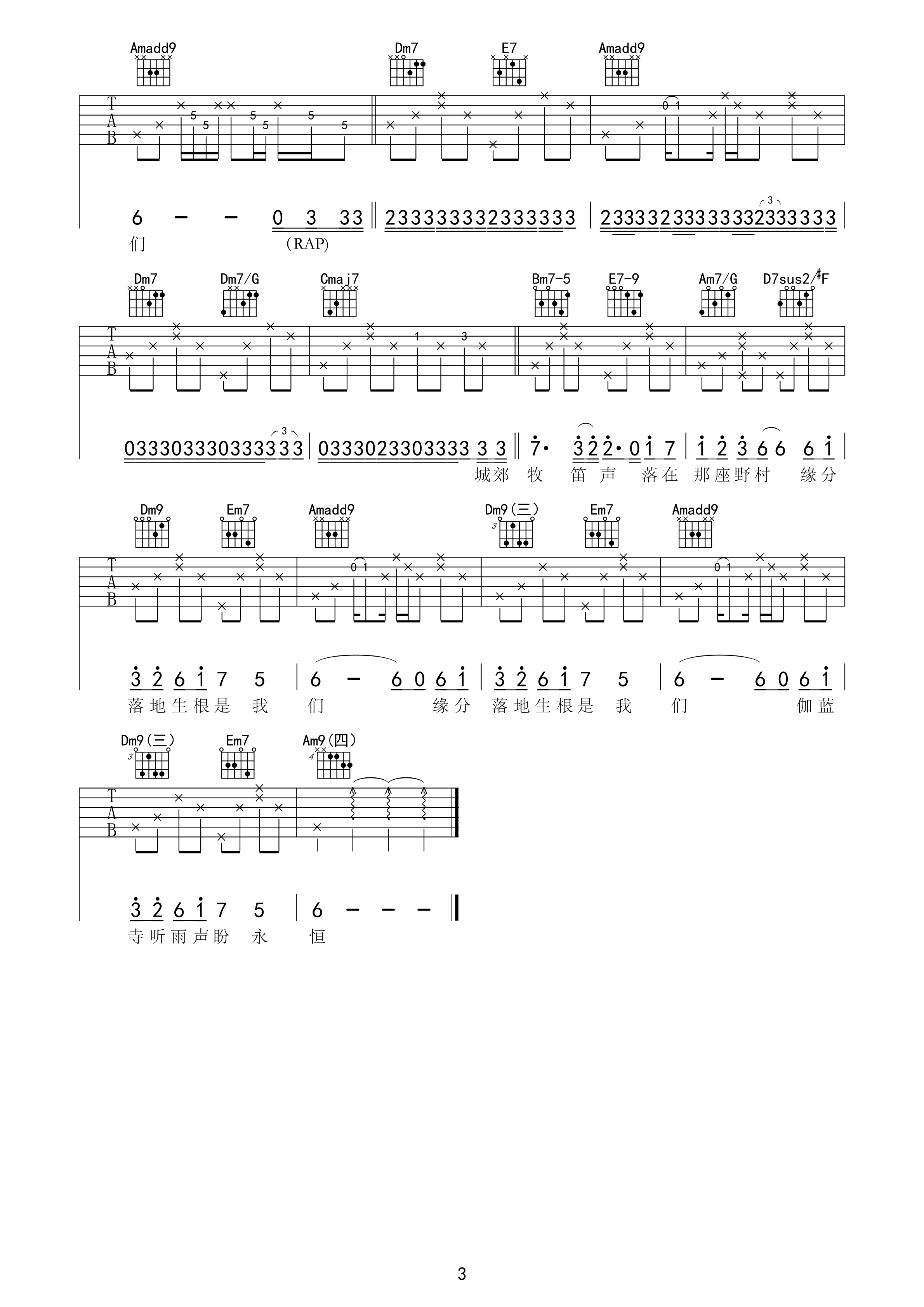 周杰伦 烟花易冷吉他谱-C大调音乐网