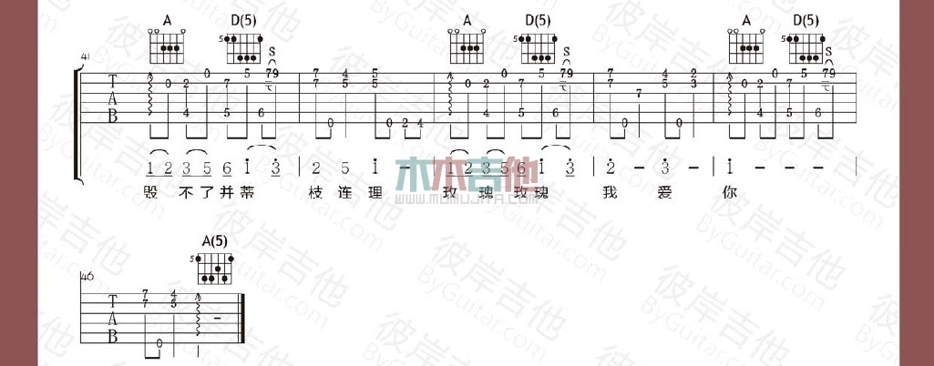 《玫瑰玫瑰我爱你》吉他谱-C大调音乐网