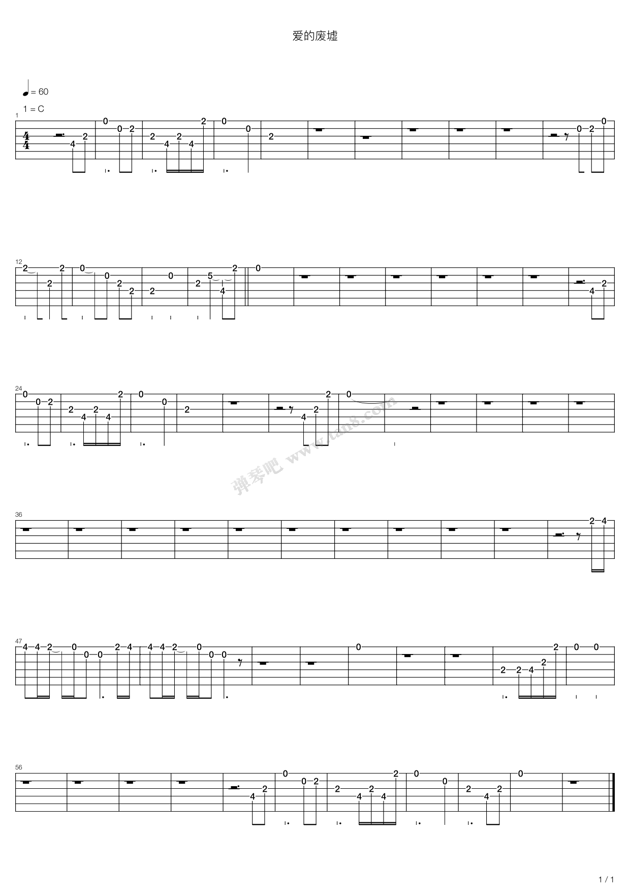 《俞静 爱的废墟》吉他谱-C大调音乐网