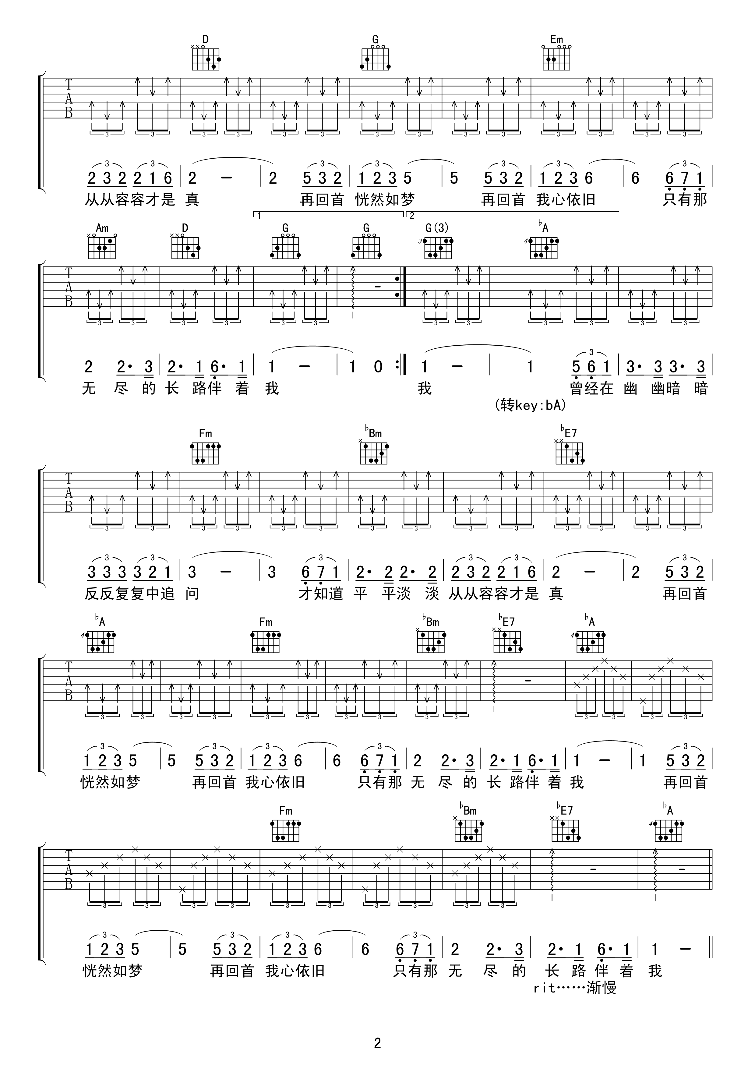 《姜育恒《再回首》吉他G调弹唱谱》吉他谱-C大调音乐网