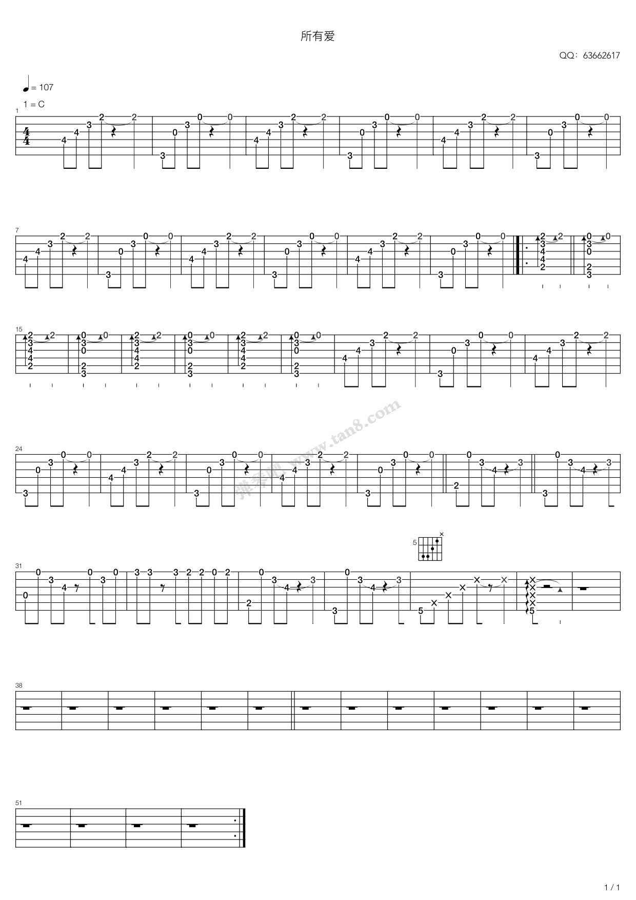 《所有爱》吉他谱-C大调音乐网