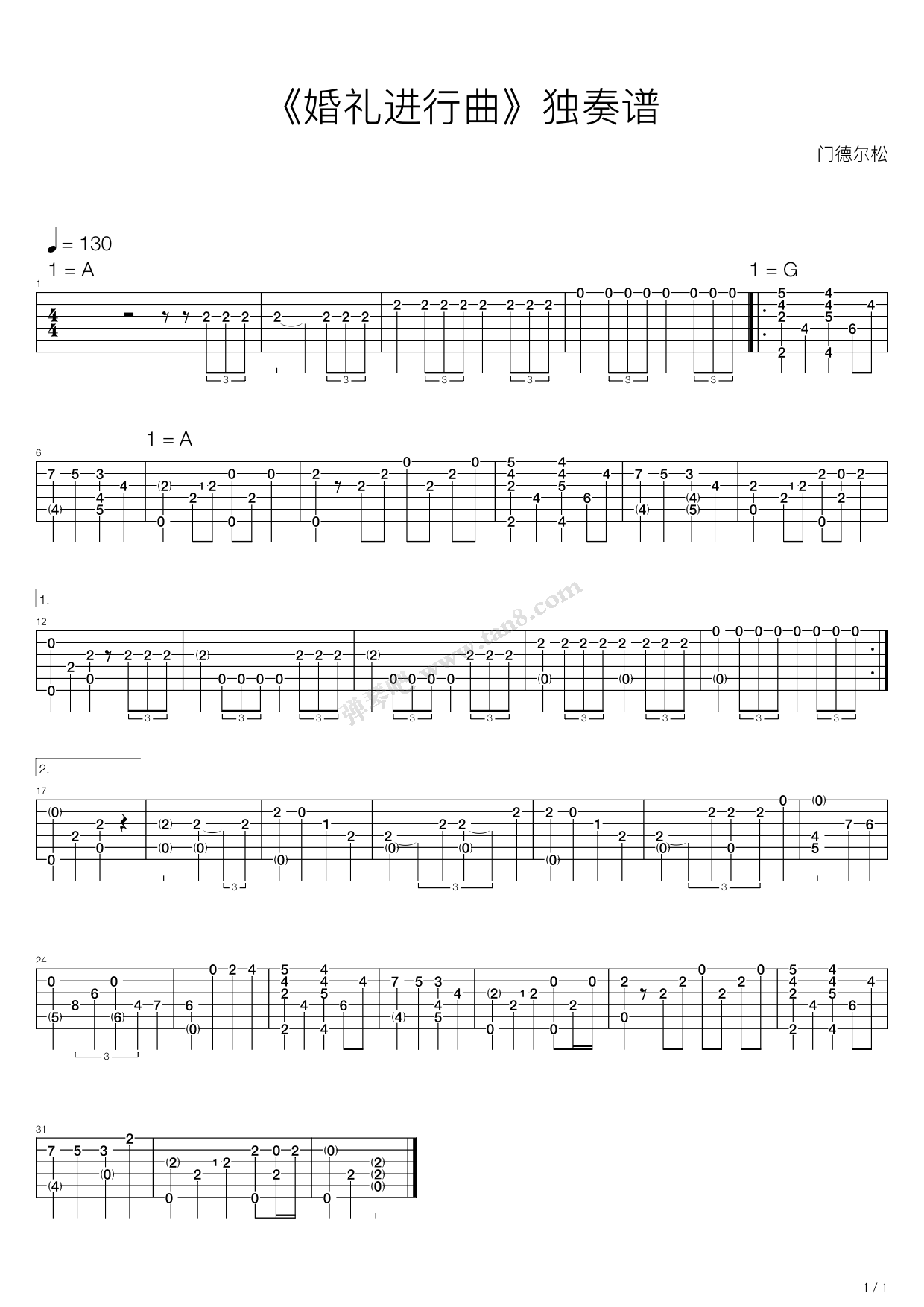《婚礼进行曲》吉他谱-C大调音乐网