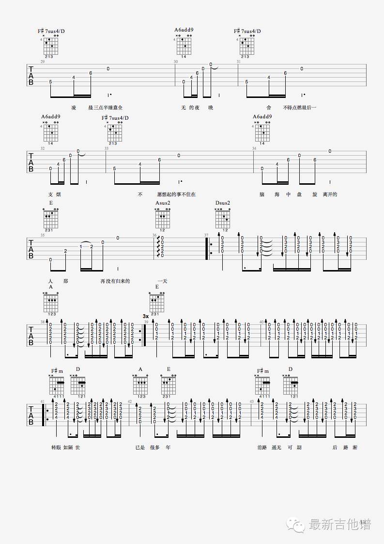 《《如斯》吉他谱_丢火车乐队_《如斯》伴奏弹唱谱》吉他谱-C大调音乐网