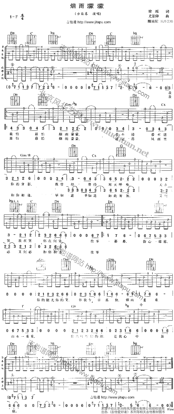 烟雨���2-C大调音乐网