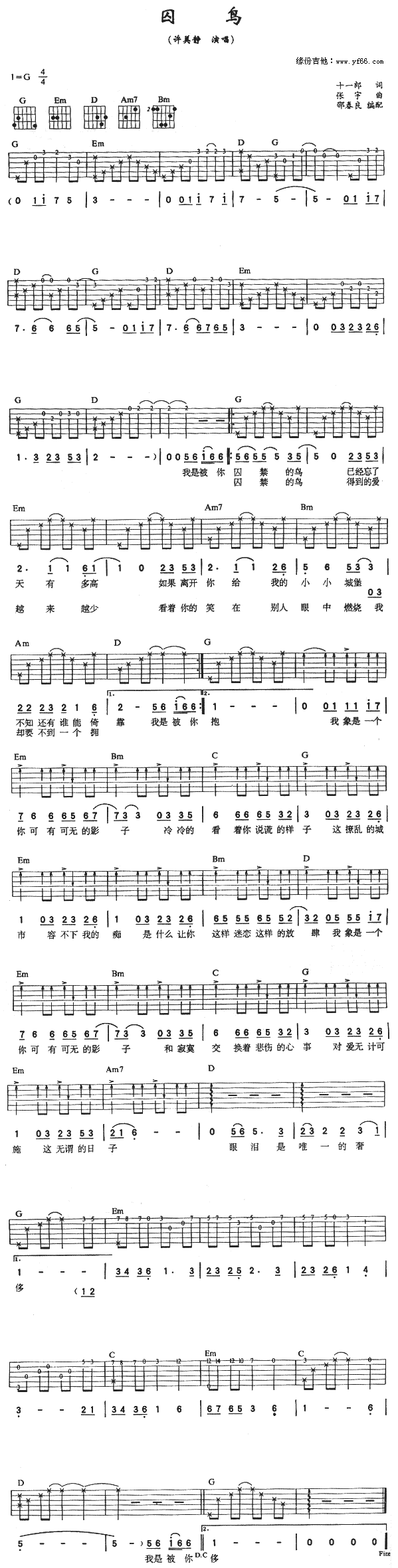 《囚鸟》吉他谱-C大调音乐网