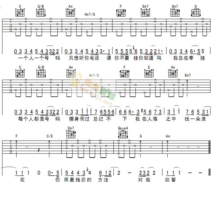 《号码》吉他谱-C大调音乐网