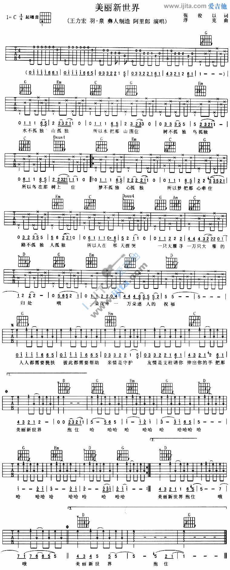 《美丽新世界》吉他谱-C大调音乐网