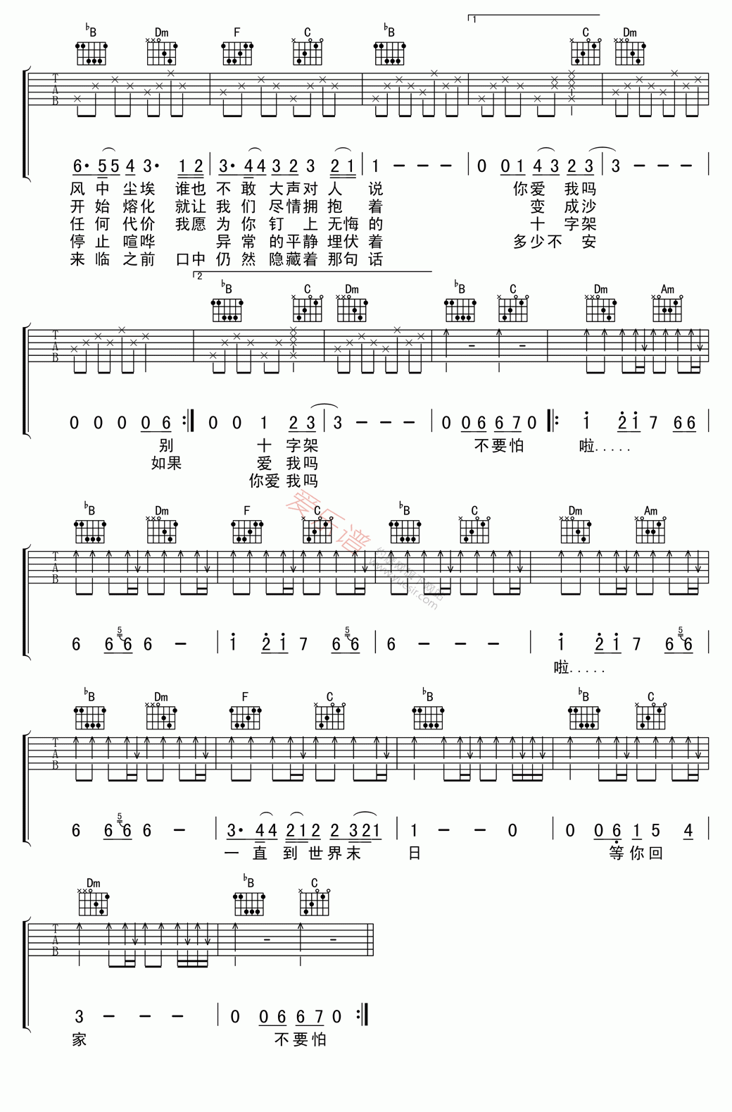 《齐秦《直到世界末日》》吉他谱-C大调音乐网