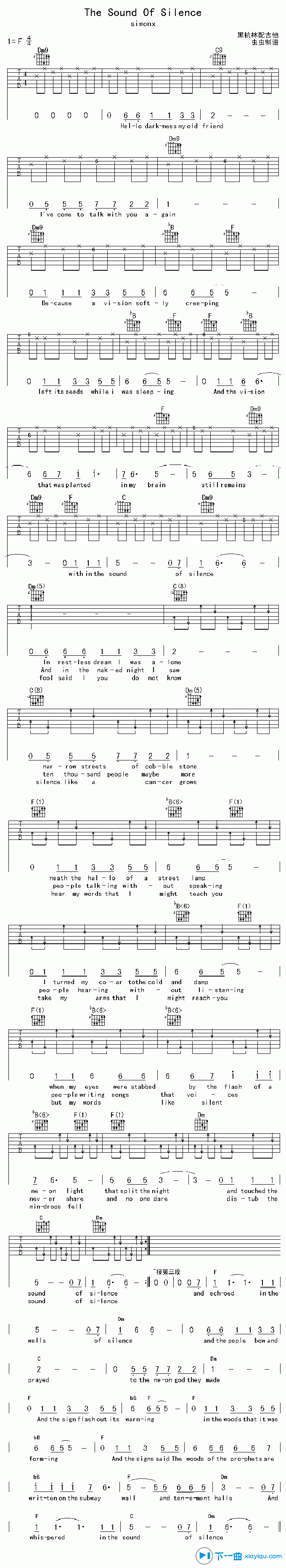 《寂静之声吉他谱F调_保罗寂静之声六线谱》吉他谱-C大调音乐网