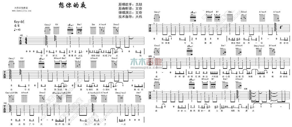 《想你的夜》吉他谱-C大调音乐网