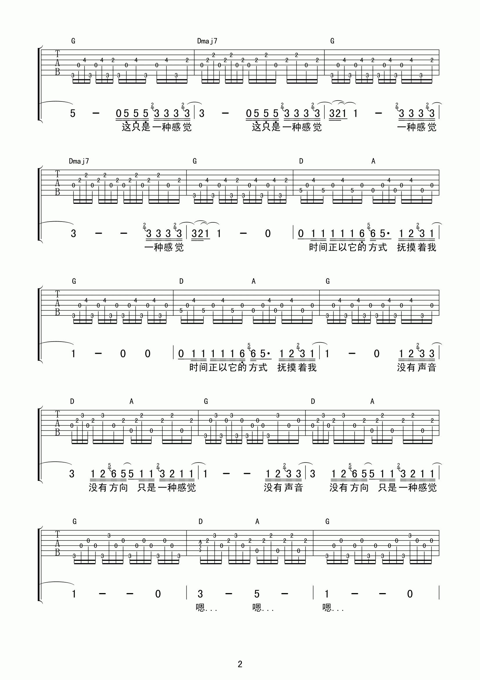 宋捷《错觉》吉他谱-C大调音乐网