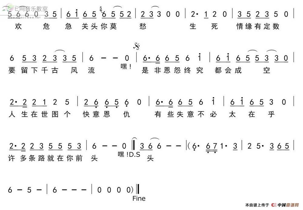 《侠客梦-尹相杰（《甘十九妹》主题歌简谱）》吉他谱-C大调音乐网