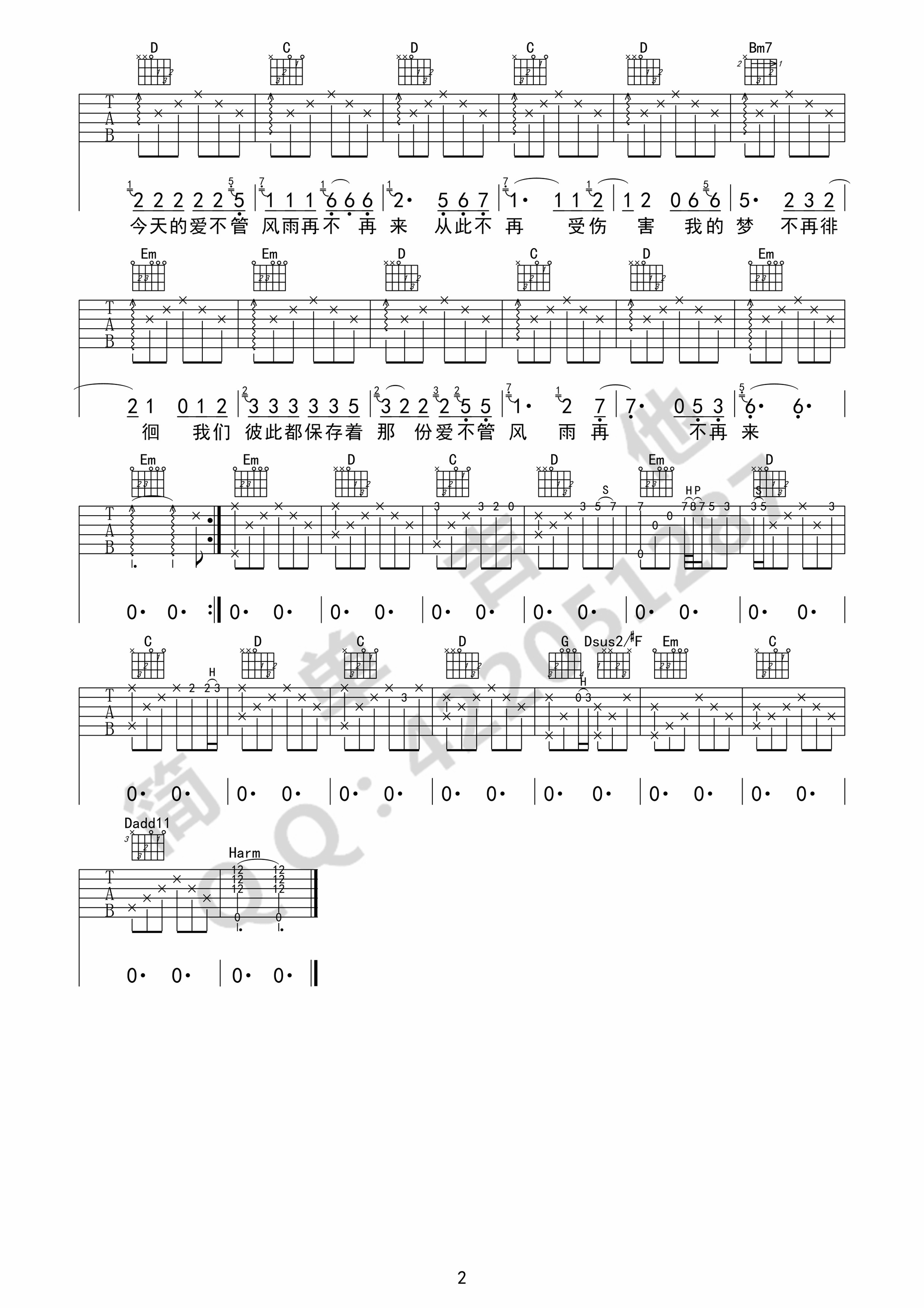 《知心爱人吉他谱 付笛声&任静（G调简单吉他版）》吉他谱-C大调音乐网