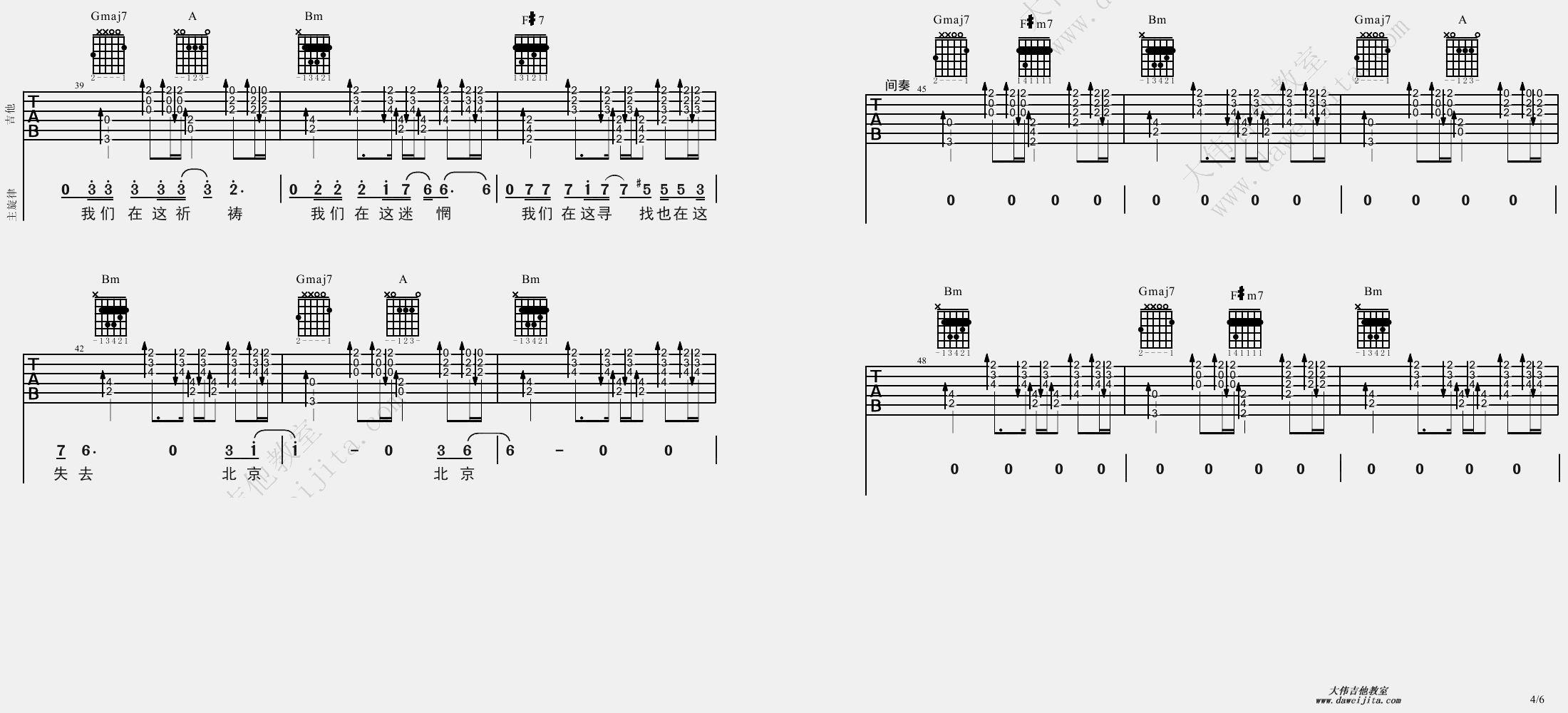 《《北京北京》吉他谱_吉他弹唱视频教学》吉他谱-C大调音乐网