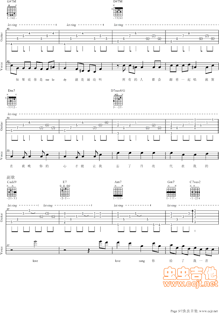 《LoveSong（吉他版）-方大同》吉他谱-C大调音乐网